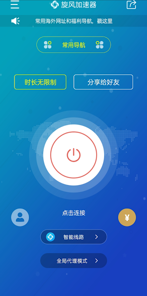 旋风加速器安卓二维码图片android下载效果预览图